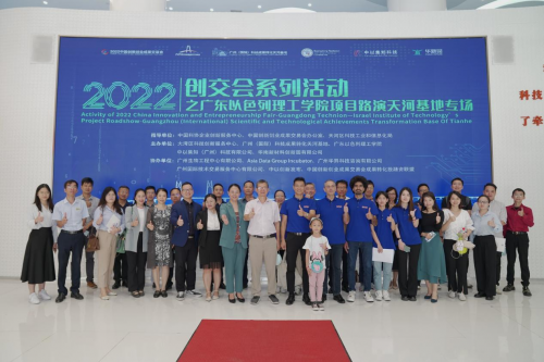 2022 創(chuàng)交會(huì)系列活動(dòng)之廣東以色列理工學(xué)院項(xiàng)目路演天河基地專場(chǎng)活動(dòng)成功舉辦！